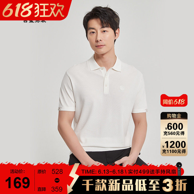 古鲨白色冰丝短袖Polo衫男