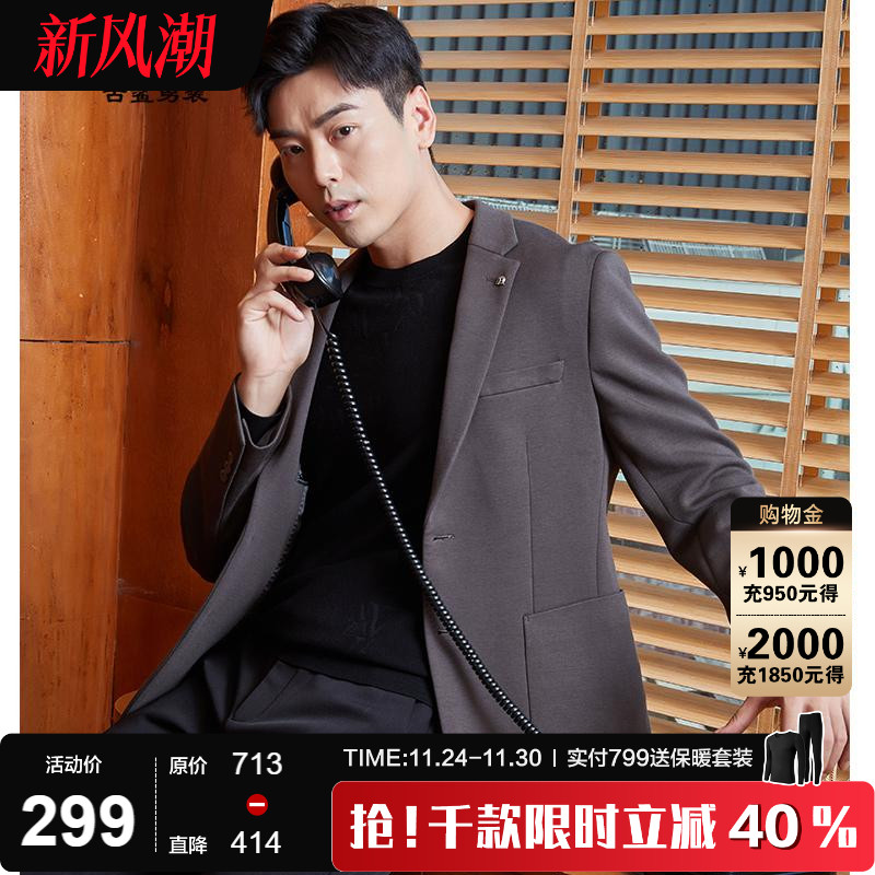 古鲨秋季新款商务休闲西服