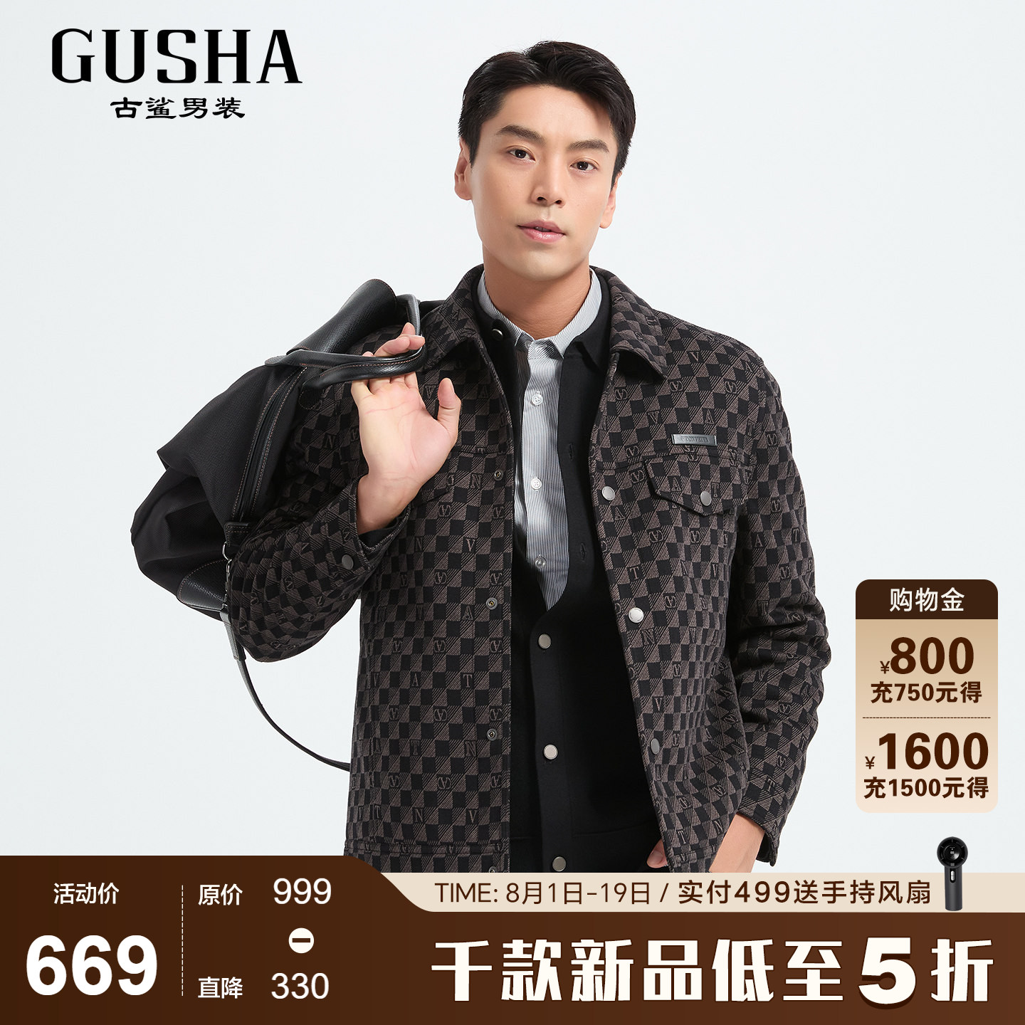 古鲨卡其黑色格子羽绒毛呢男