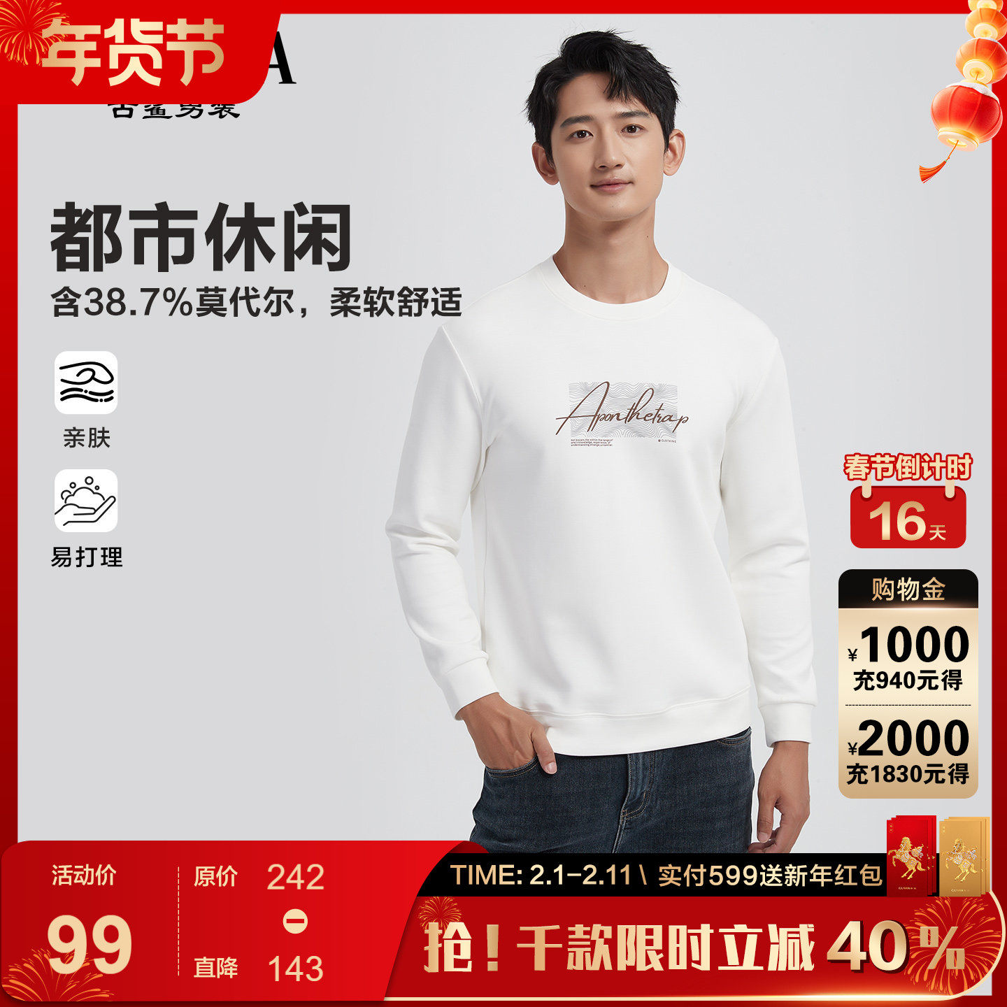 【莫代尔】古鲨白色图案印花卫衣男 圆领直筒休闲长袖T恤2026春装