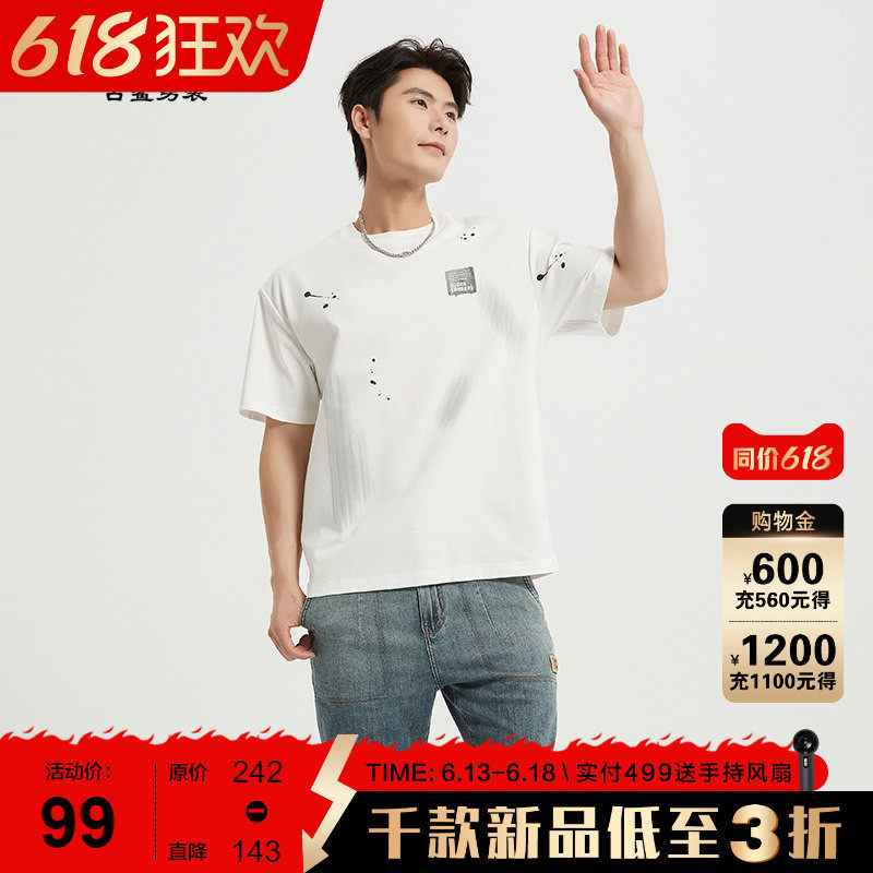 【潮流图案】古鲨白色短袖T恤男