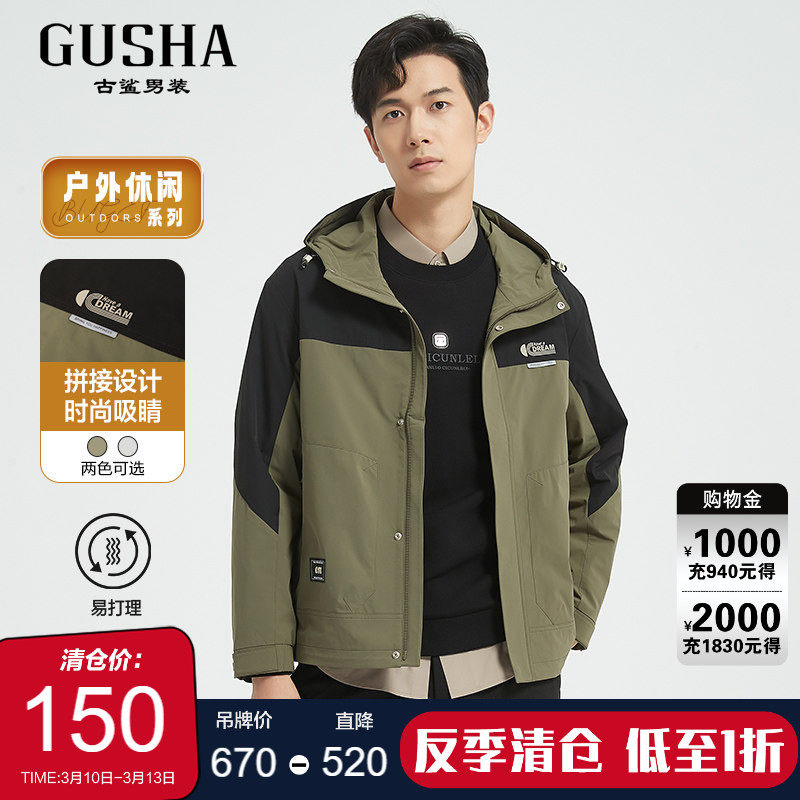 【户外】古鲨军绿夹克男士拼色可拆卸帽直筒休闲外套2026春装新款