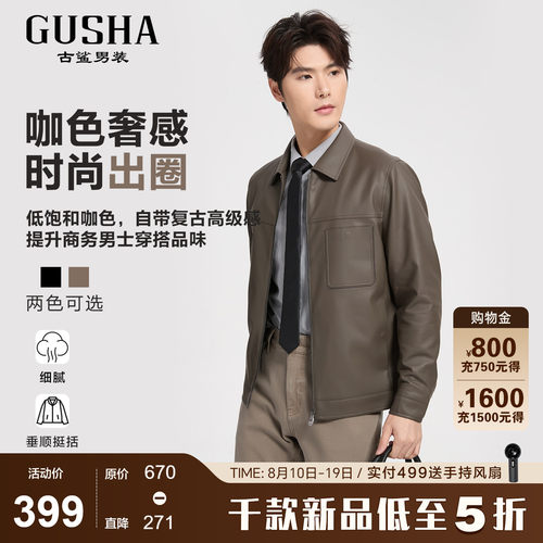 古鲨咖色翻领皮衣男商务PU皮
