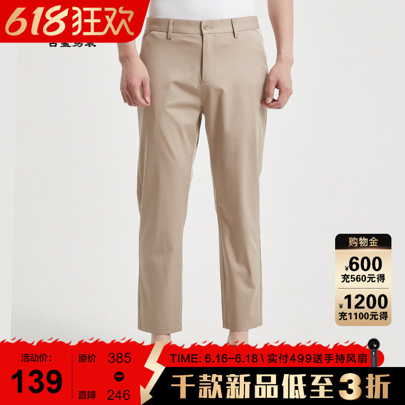 【九分/莫代尔】古鲨卡其休闲西裤男 高级凉爽弹力直筒裤子2026夏