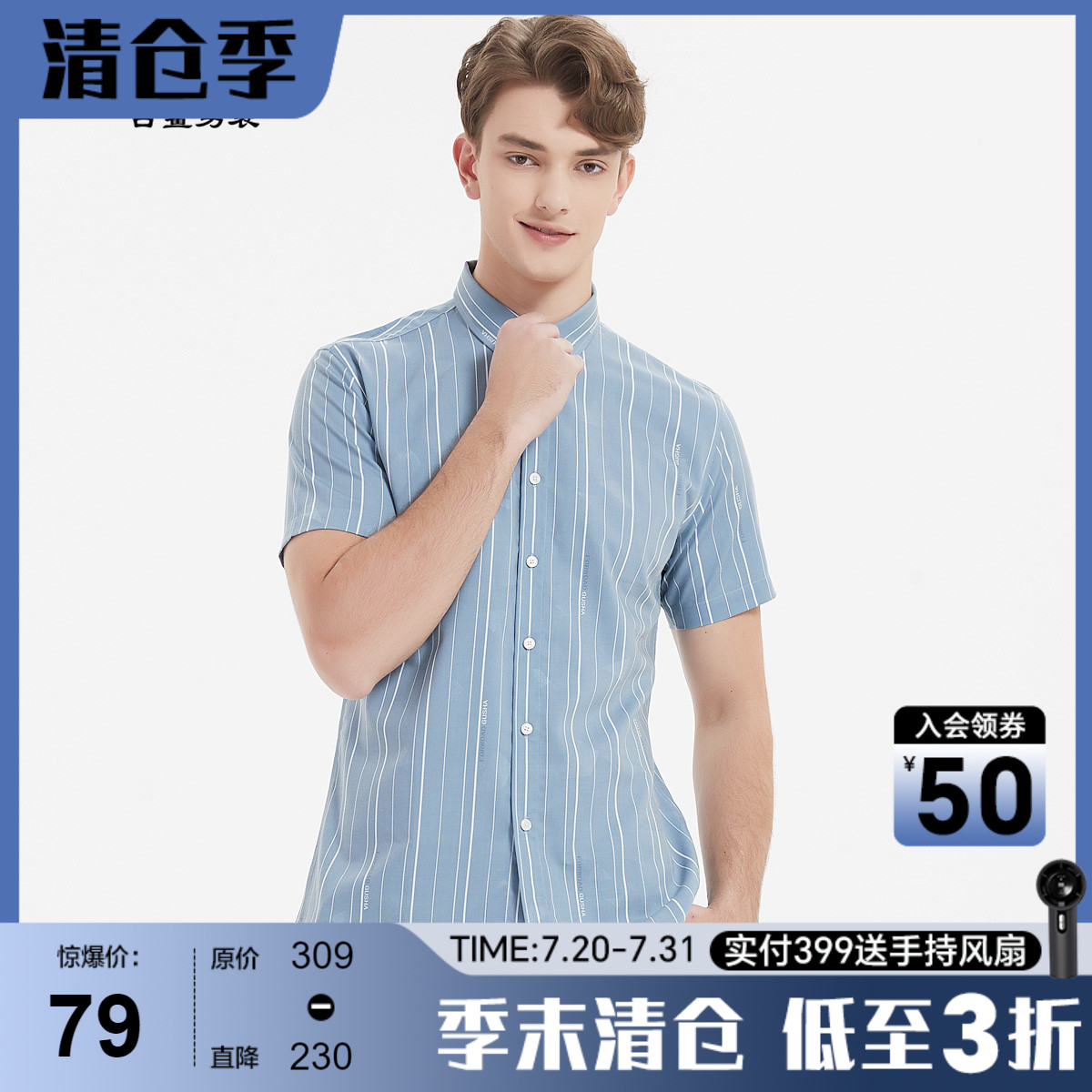 古鲨衬衫领短袖商务休闲蓝白条纹