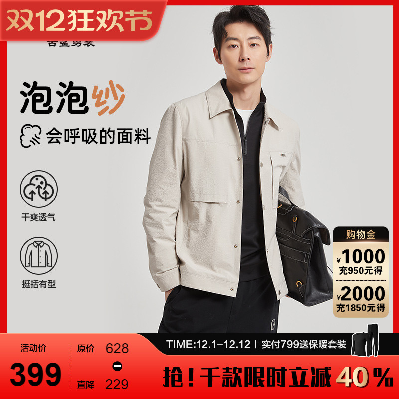 古鲨高端商务夹克男士翻领休闲