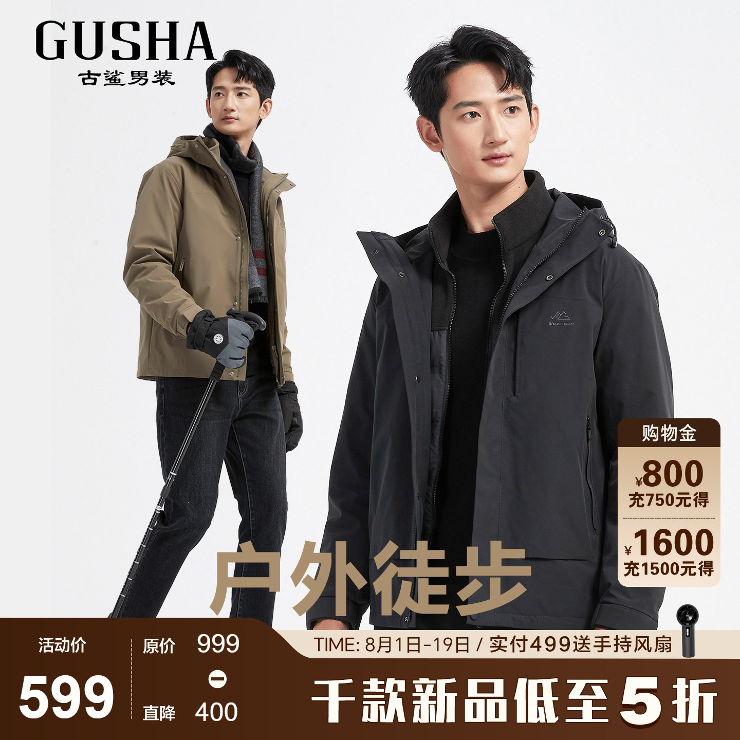 古鲨黄棕色带帽羽绒服男