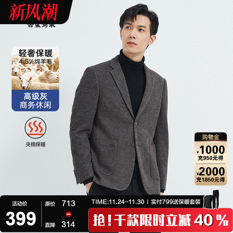 古鲨冬季修身夹棉羊毛西装