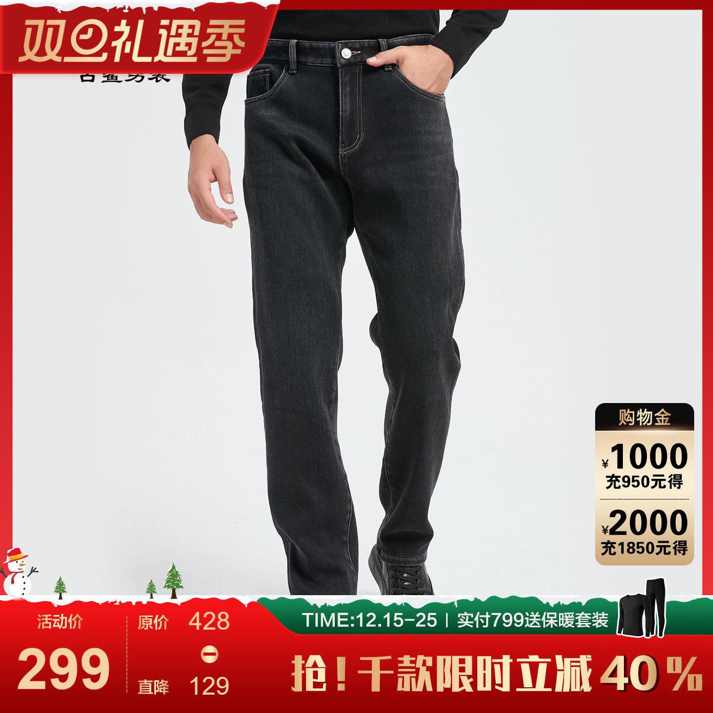 古鲨黑色牛仔裤男加厚