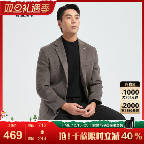 古鲨深咖色斜纹羽绒单西服男