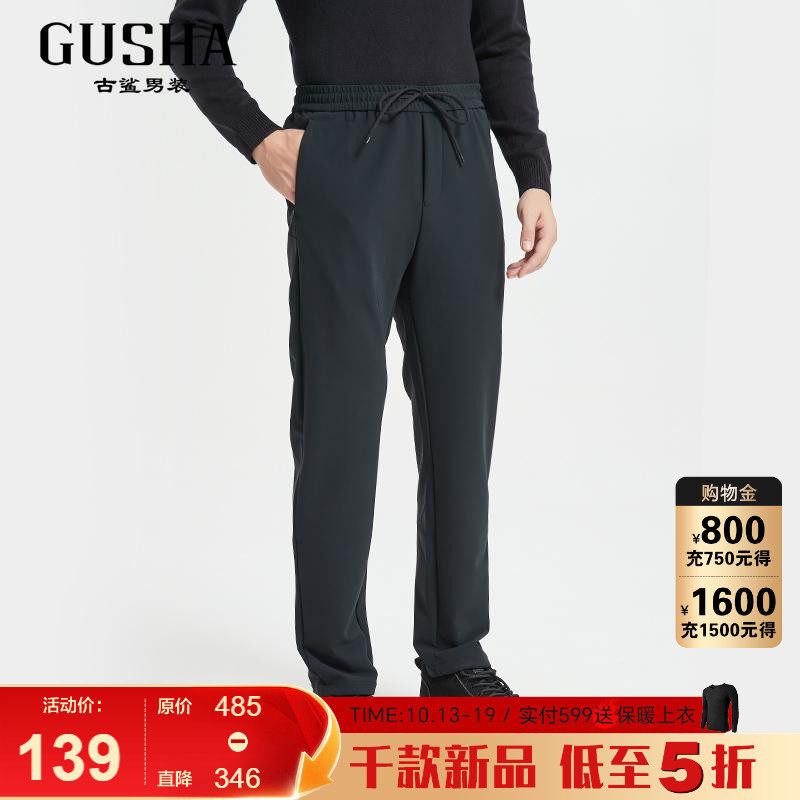 古鲨黑色温暖系带松紧裤男 商务休闲直筒舒适亲肤卫裤2026秋新