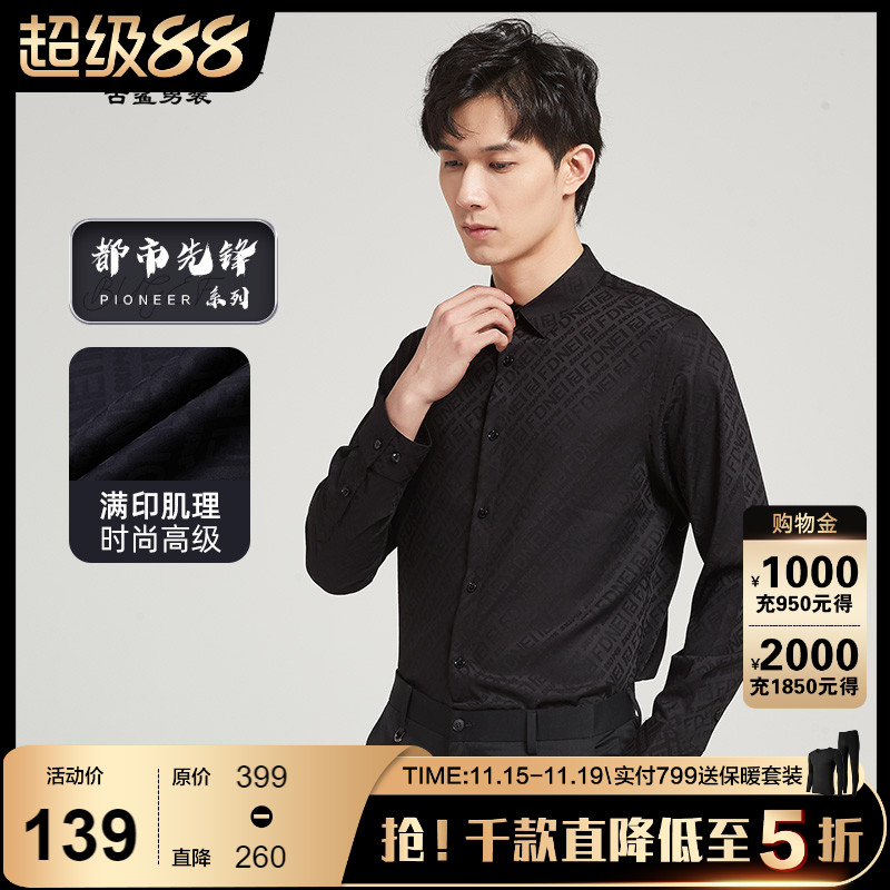 古鲨方领长袖商务休闲字母印花