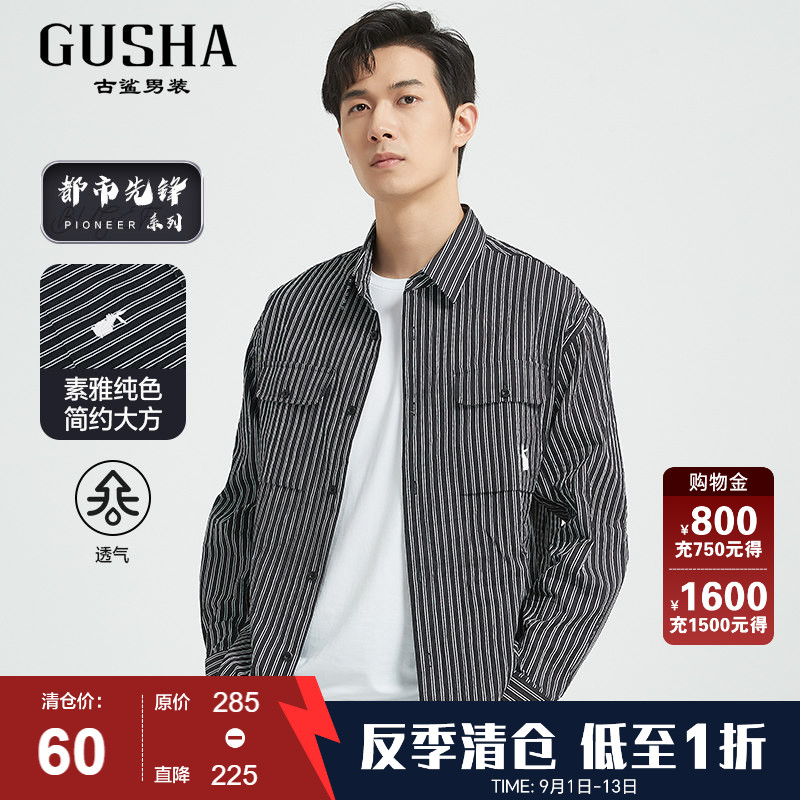 古鲨黑白竖条纹长袖衬衫图片