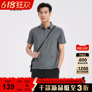 古鲨橄榄绿1.4%桑蚕丝短袖POLO衫男商务休闲翻领直筒T恤2026夏新