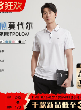 【现代都市】古鲨莫代尔白色短袖polo衫男 商务透气翻领T恤2026夏