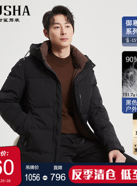 古鲨加厚中长羽绒服男士 商务时尚拼色黑色保暖外套2025冬装新