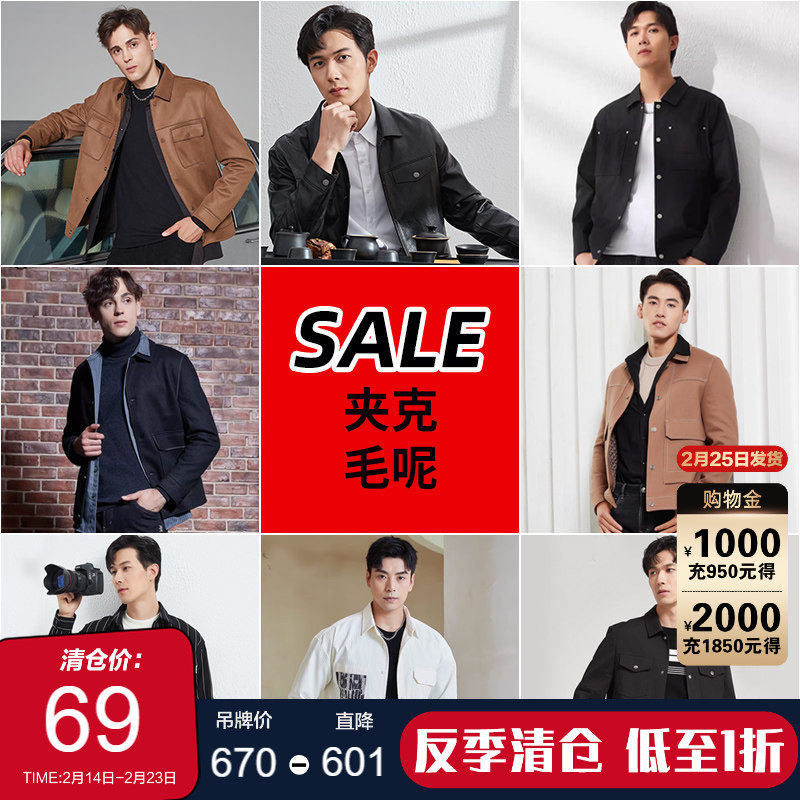 【夹克内购会】古鲨毛呢外套男装 商务时尚保暖 秋冬新款断码清仓 - 淘宝联盟商品
