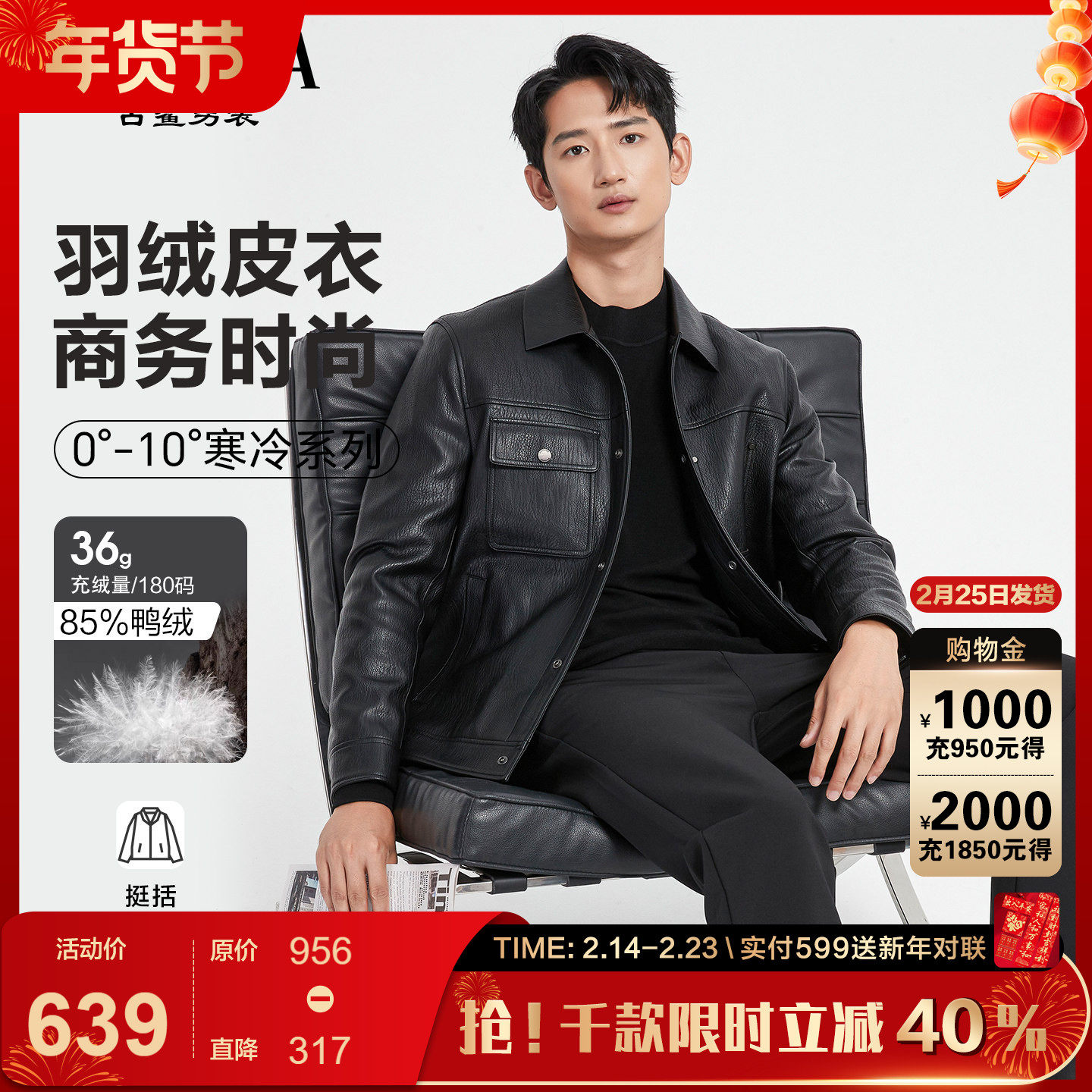 【羽绒皮衣】古鲨轻奢高端翻领外套男 商务黑保暖PU皮夹克2025冬