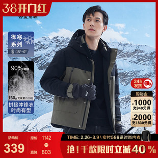 【时尚户外】古鲨拼接羽绒服男高级感直筒短款外套2025冬装新