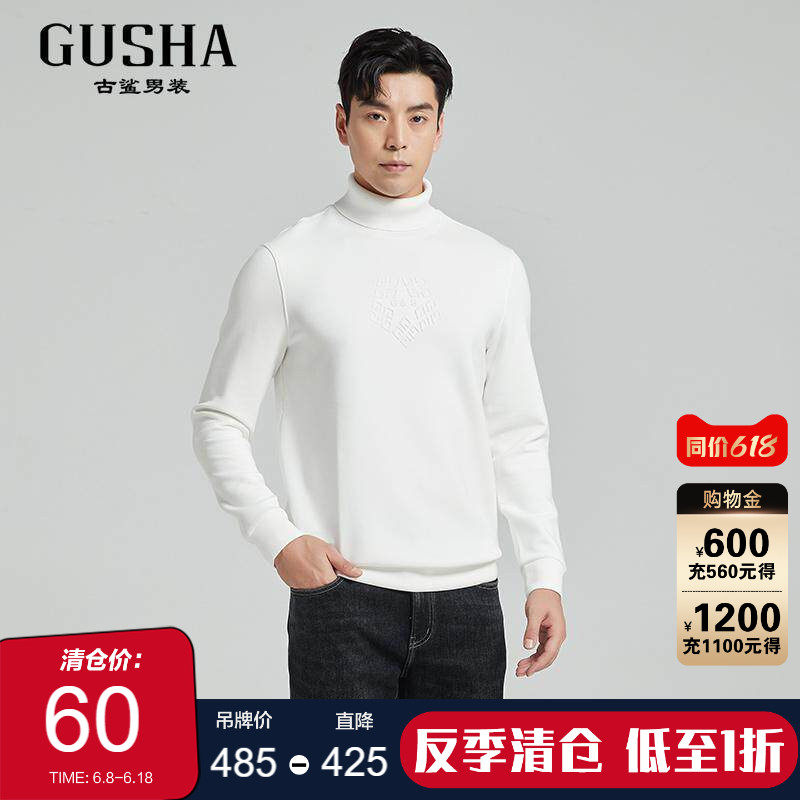 古鲨白色高领卫衣男 莫代尔时尚印花百搭纯色长袖T恤2025冬装新款