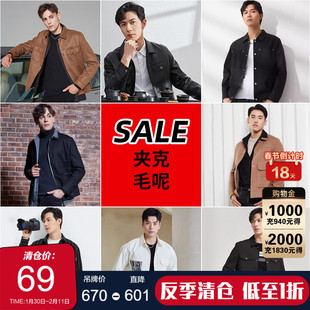 【夹克内购会】古鲨毛呢外套男装 商务时尚保暖 秋冬新款断码清仓