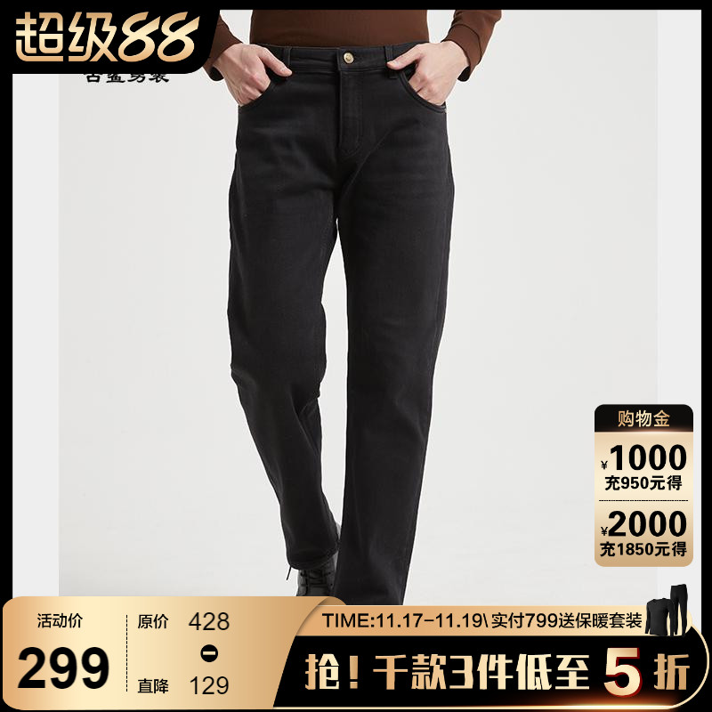 【加厚/阔腿裤】古鲨黑色高端牛仔裤男潮流直筒休闲裤2025冬装新