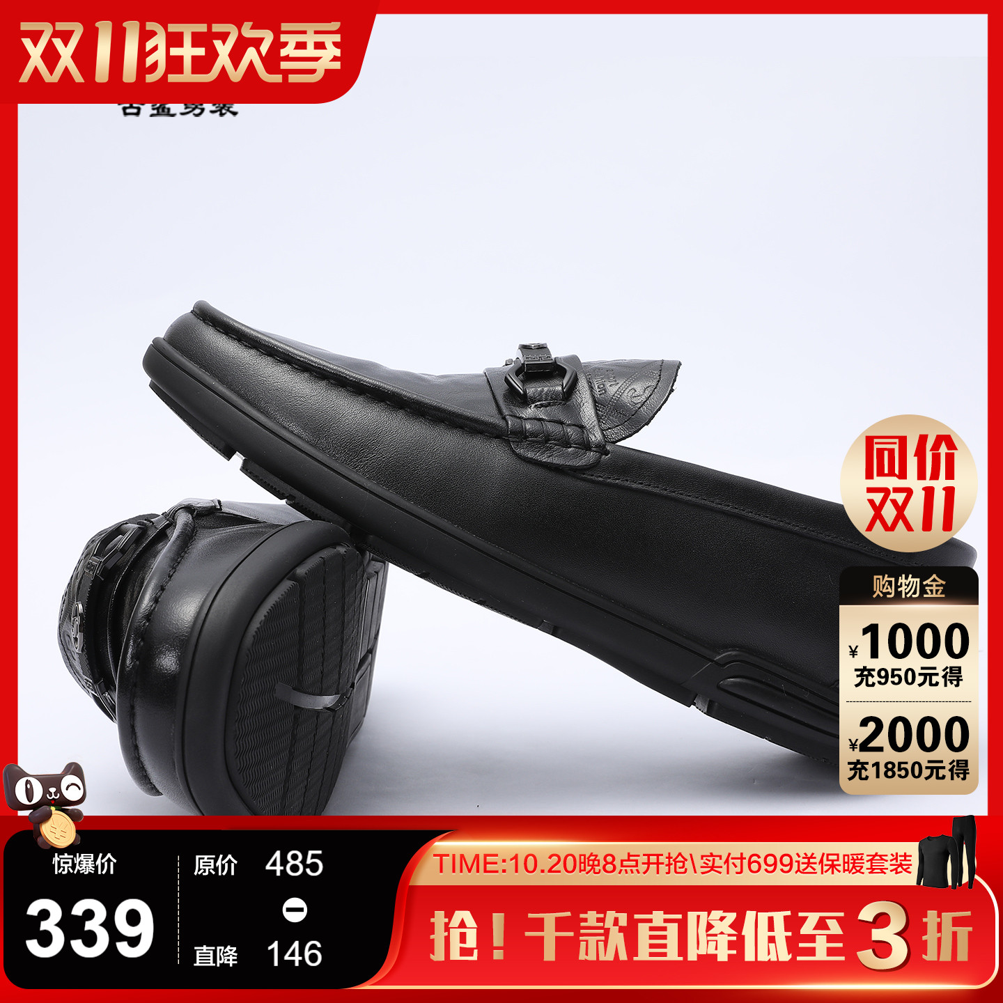 古鲨黑色牛皮乐福鞋男