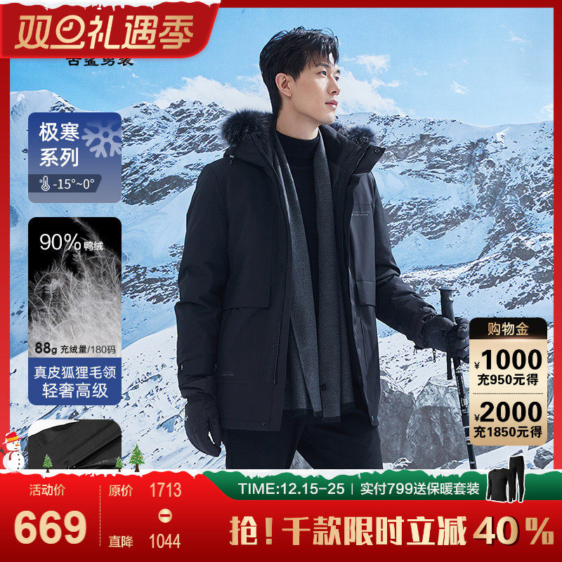 古鲨三合一长款狐狸毛羽绒服