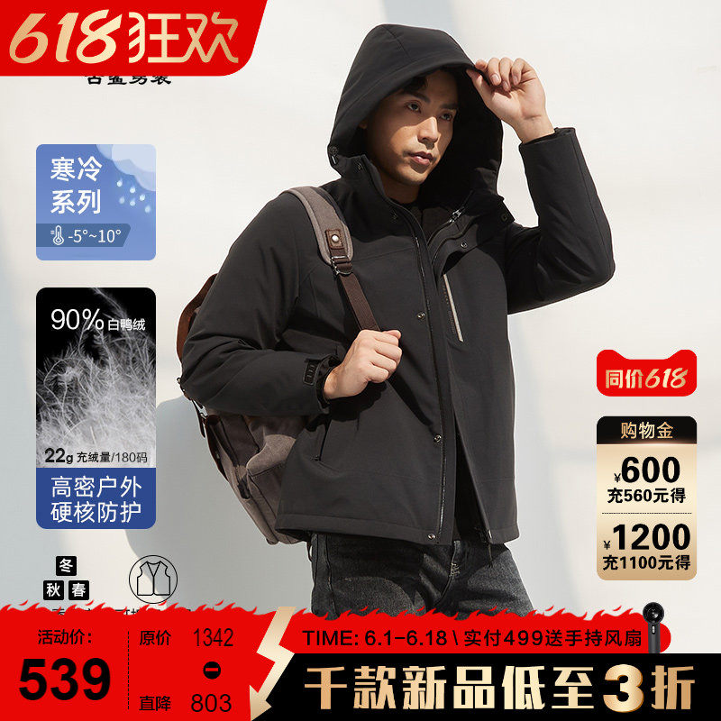 【可拆卸/马甲内胆】古鲨户外羽绒服男商务防泼水黑色夹克2025冬