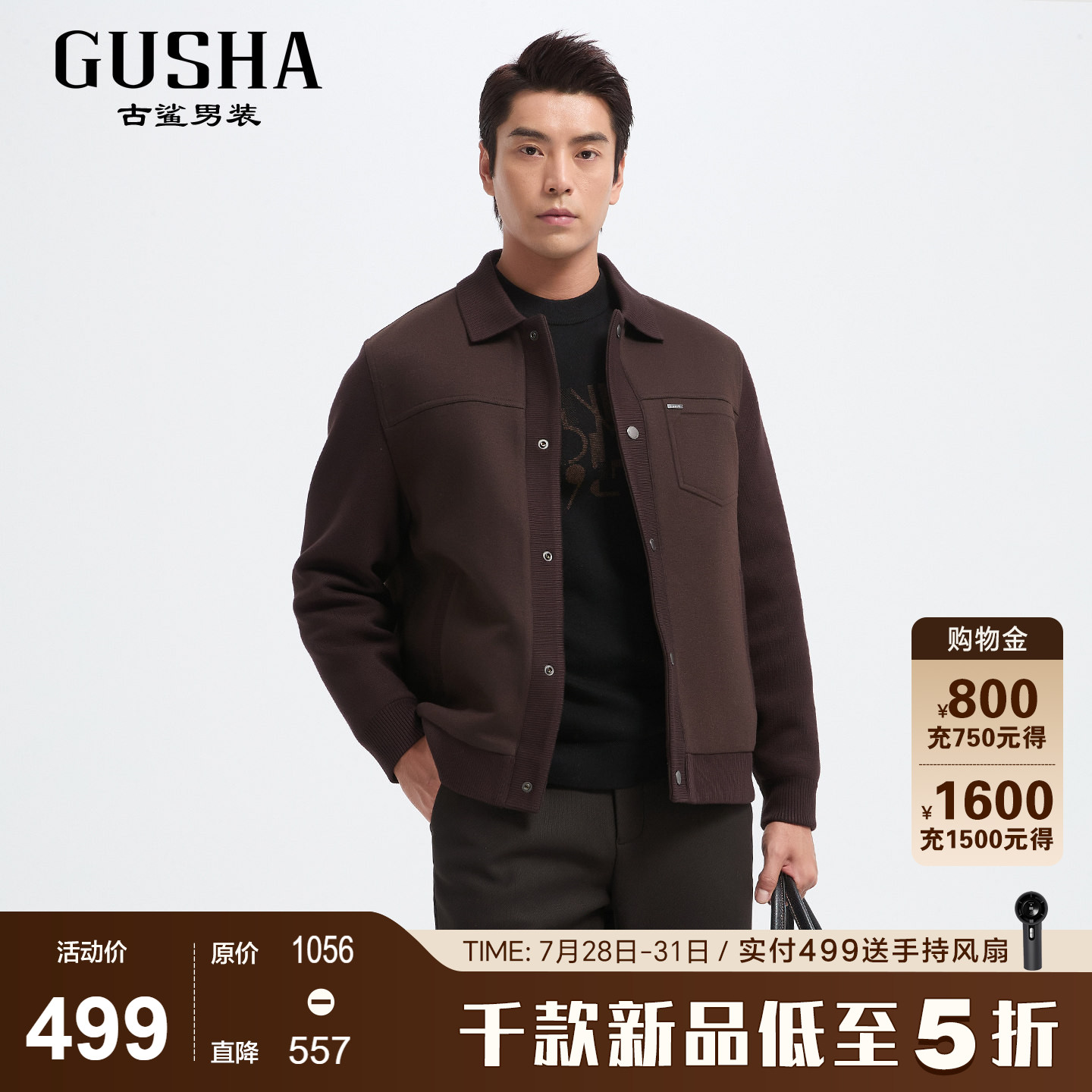 古鲨棕色针织翻领羽绒毛呢男