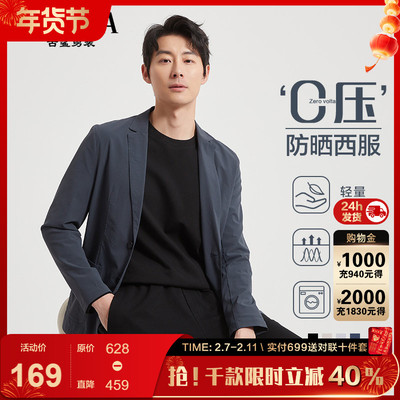 古鲨黑色轻奢西装抗皱简约