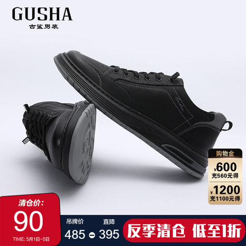 古鲨简约一脚蹬休闲板鞋