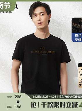 古鲨夏季新款男士黑色印花图文舒适软短袖t恤圆领直筒上衣