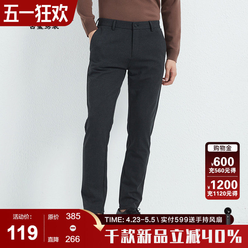 【冰丝】古鲨深灰商务休闲西裤男 通勤不易皱修身长裤2026春装新