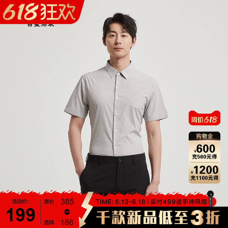 古鲨灰色小细格子商务休闲衬衫