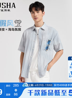 古鲨蓝灰色短袖衬衫男潮流渐变