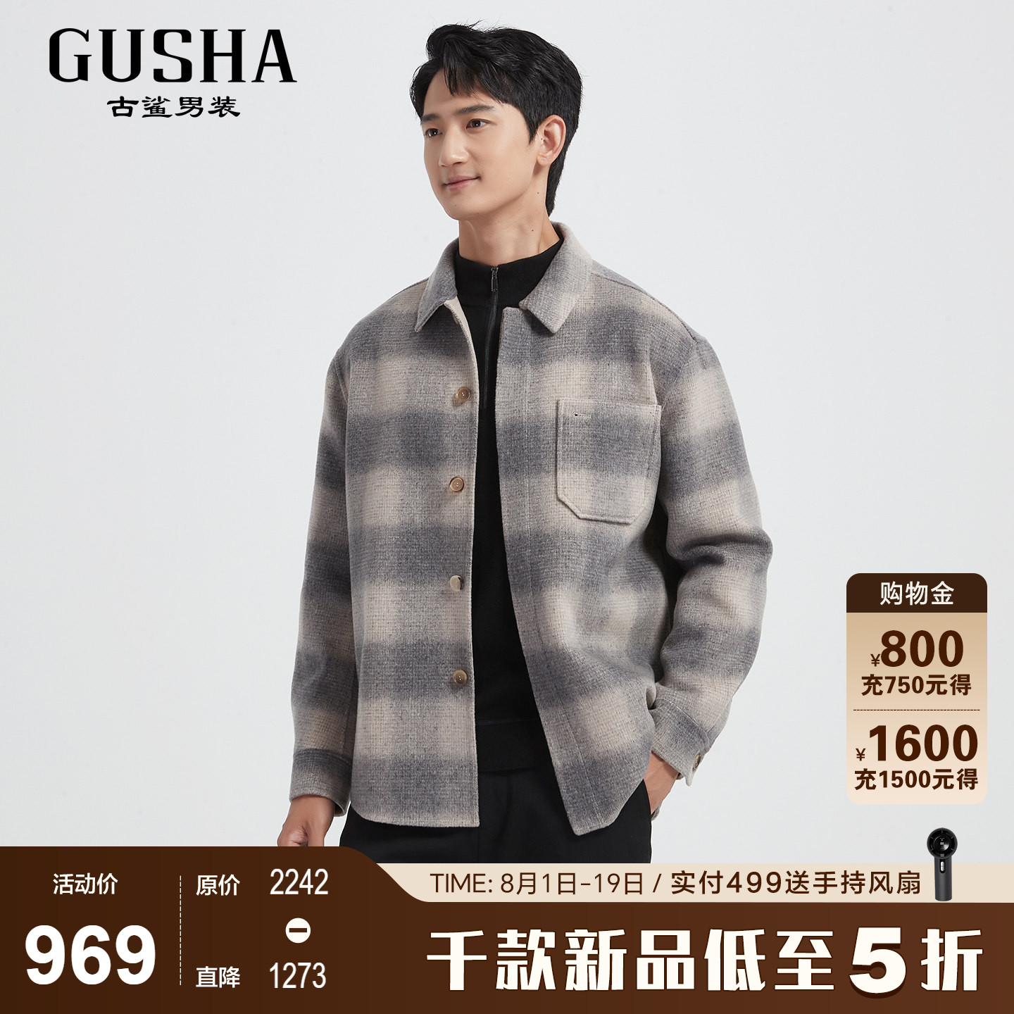 古鲨灰色格子100%羊毛呢男