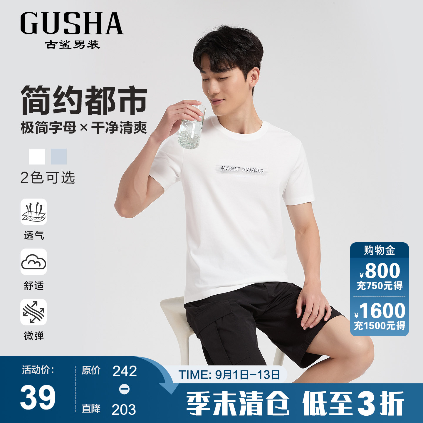 【简约/棉感】古鲨印花短袖T恤男图片