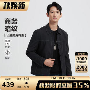 翻领外套2025秋装 通勤修身 古鲨黑色满印夹克男 新款 商务暗纹