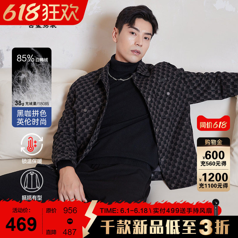 【英伦风/羽绒】古鲨黑咖拼色毛呢男高级时尚格子夹克2026冬装新