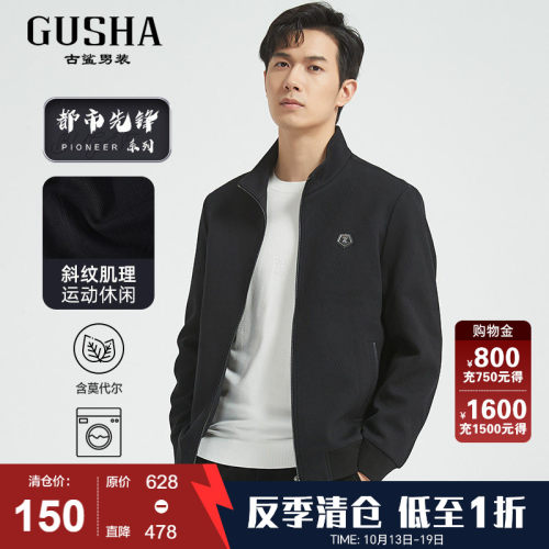 古鲨立领冬季莫代尔毛呢夹克