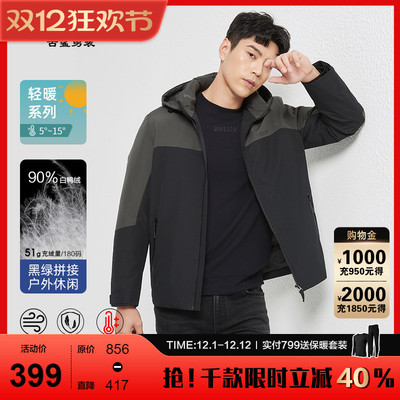 古鲨90绒可拆卸帽羽绒服