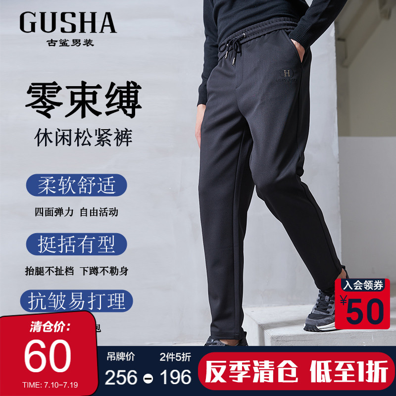 古鲨四面弹力系带休闲裤