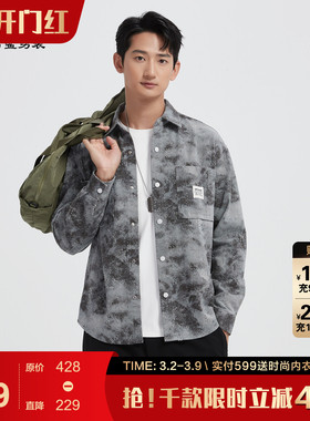 古鲨灰色扎染牛仔夹克男潮流个性舒适阔版长袖衬衫外套2026春新