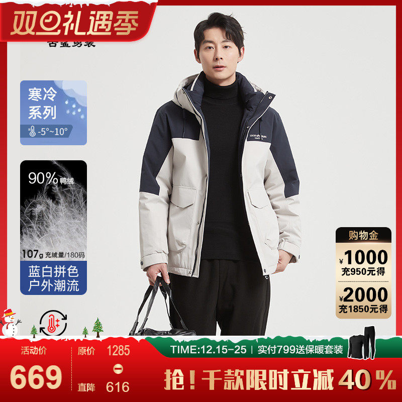 保暖外套时尚三防羽绒服古鲨连帽