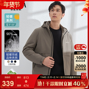 古鲨卡其色轻薄羽绒服男可拆卸帽商务休闲舒适外套2026春季新款