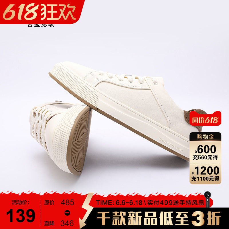 【牛皮小白鞋】古鲨白色拼色板鞋男时尚防滑系带休闲鞋2026夏装新