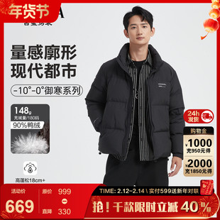 古鲨黑色立领羽绒服男商务休闲通勤保暖短款直筒夹克外套2025冬新