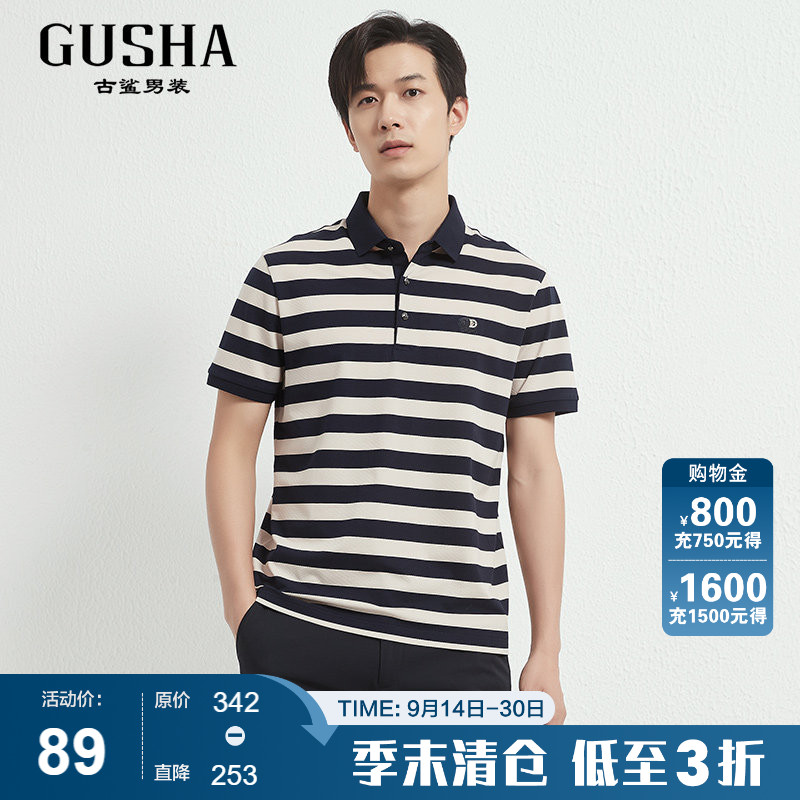 古鲨夏季凉感商务条纹短袖POLO衫图片