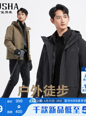 古鲨黄棕色带帽羽绒服男